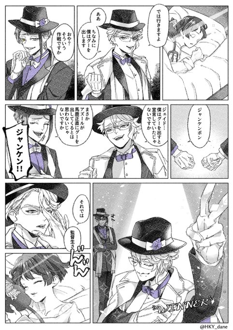 4章後編冒頭の行間を読むような漫画

監督生顔ありほとんど寝てます
???→?
#twstプラス 
