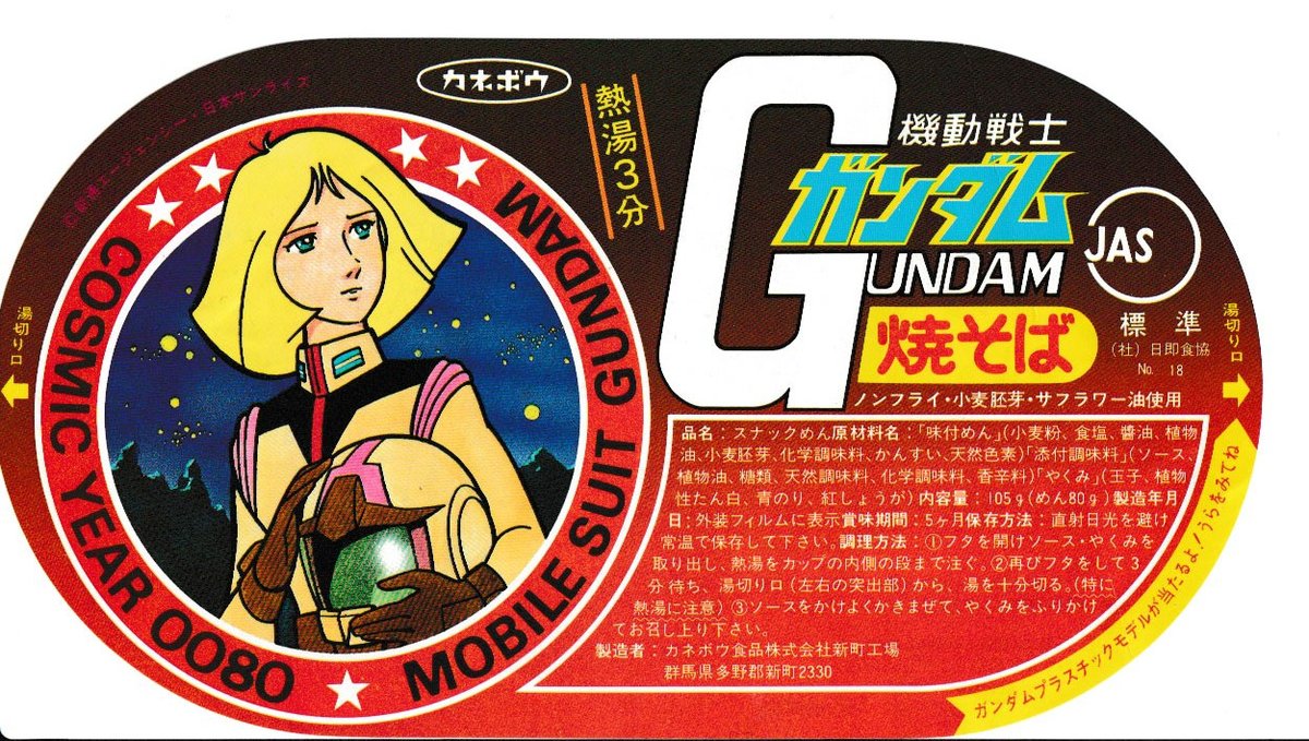 #昭和生まれ
S57年もの コズミックイヤー0080 