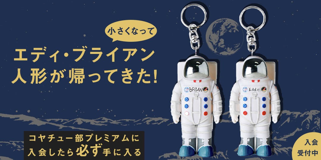 宇宙兄弟 38巻発売中 Uchu Kyodai Twitter