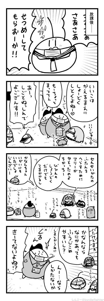 ふうじこめやすいまちゅうら 
