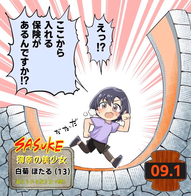ほたるが保険のCMに出たようです～スポーツエンタメ編～
#白菊ほたる 