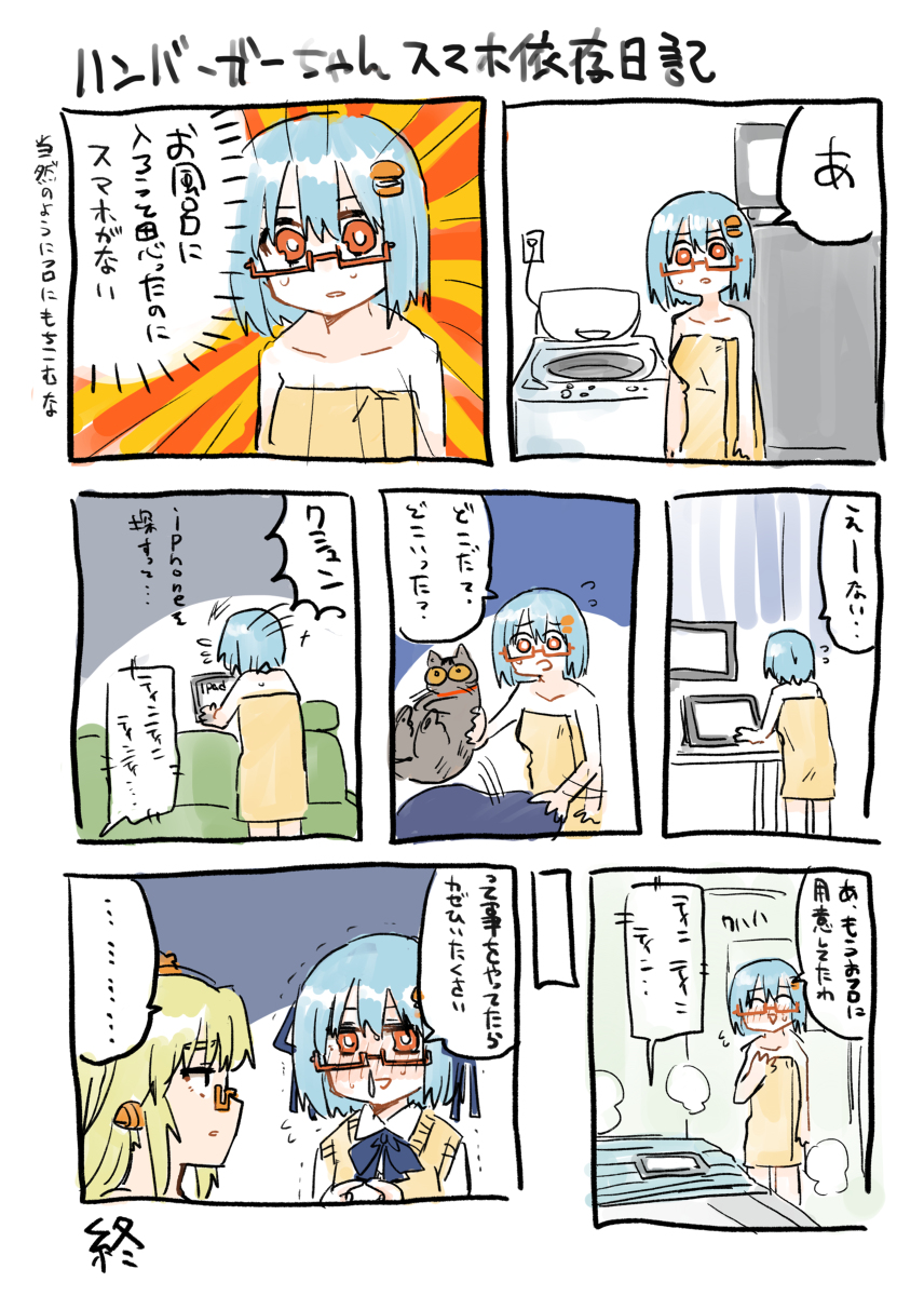 ハンバーガーちゃんまとめ⑨ #漫画 #ハンバーガーちゃん https://t.co/PU4371I552 