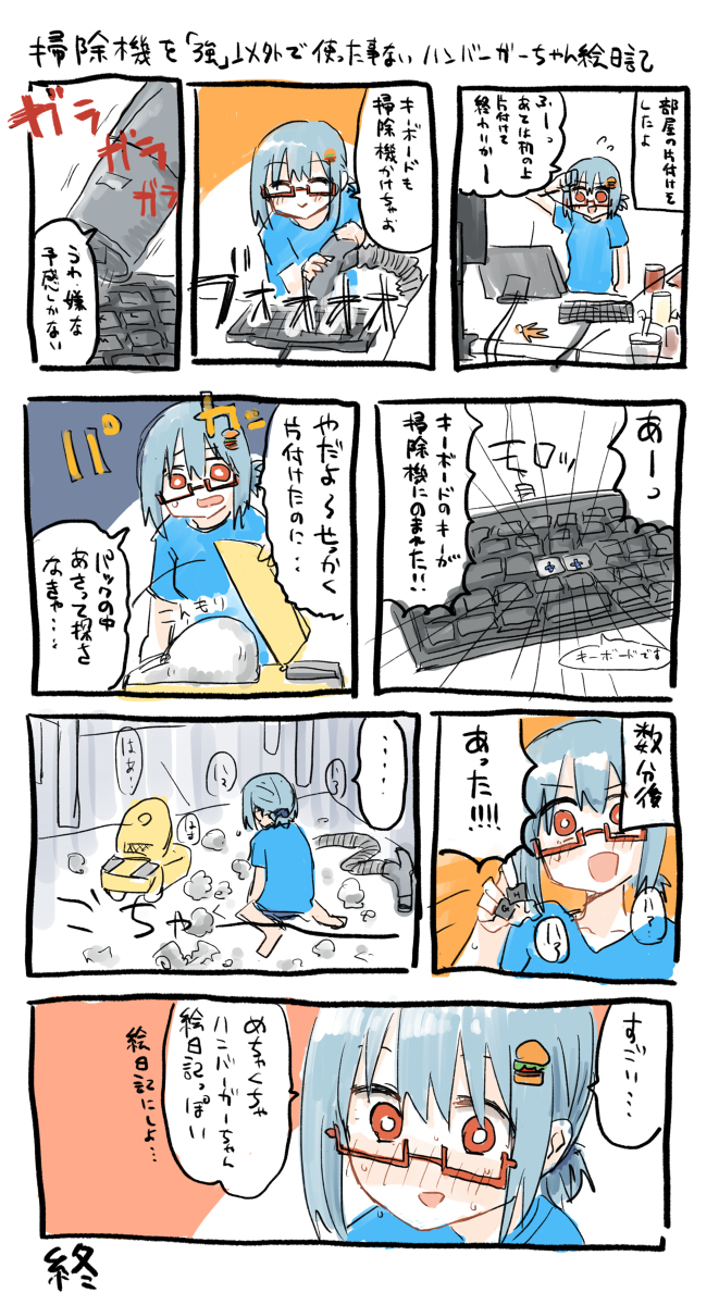 ハンバーガーちゃんまとめ⑨ #漫画 #ハンバーガーちゃん https://t.co/PU4371I552 
