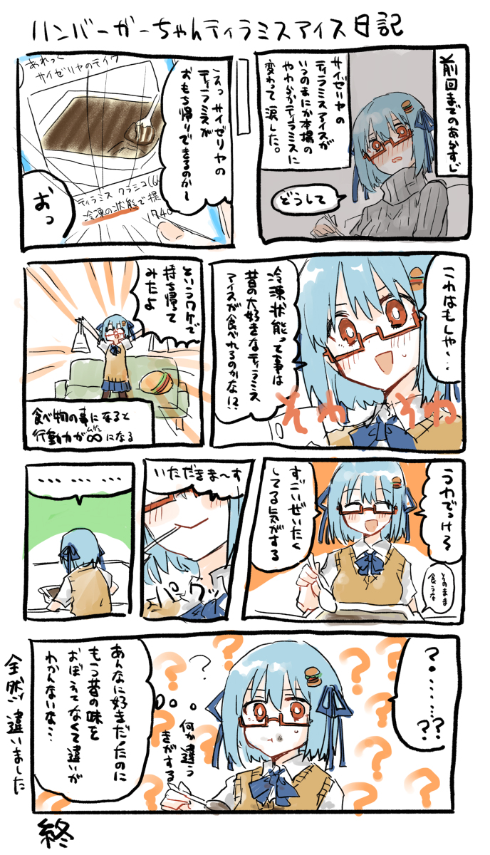 ハンバーガーちゃんまとめ⑨ #漫画 #ハンバーガーちゃん https://t.co/PU4371I552 