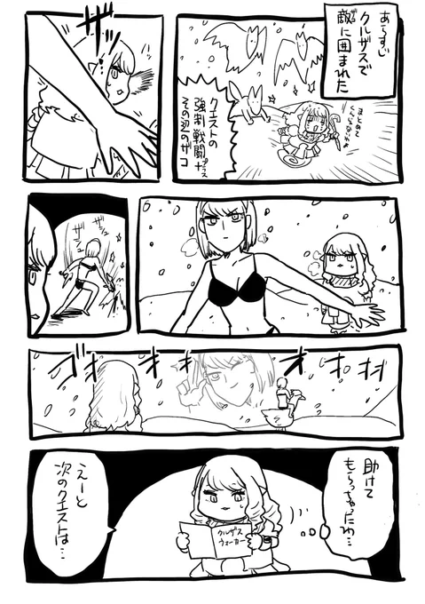 FF14実録 