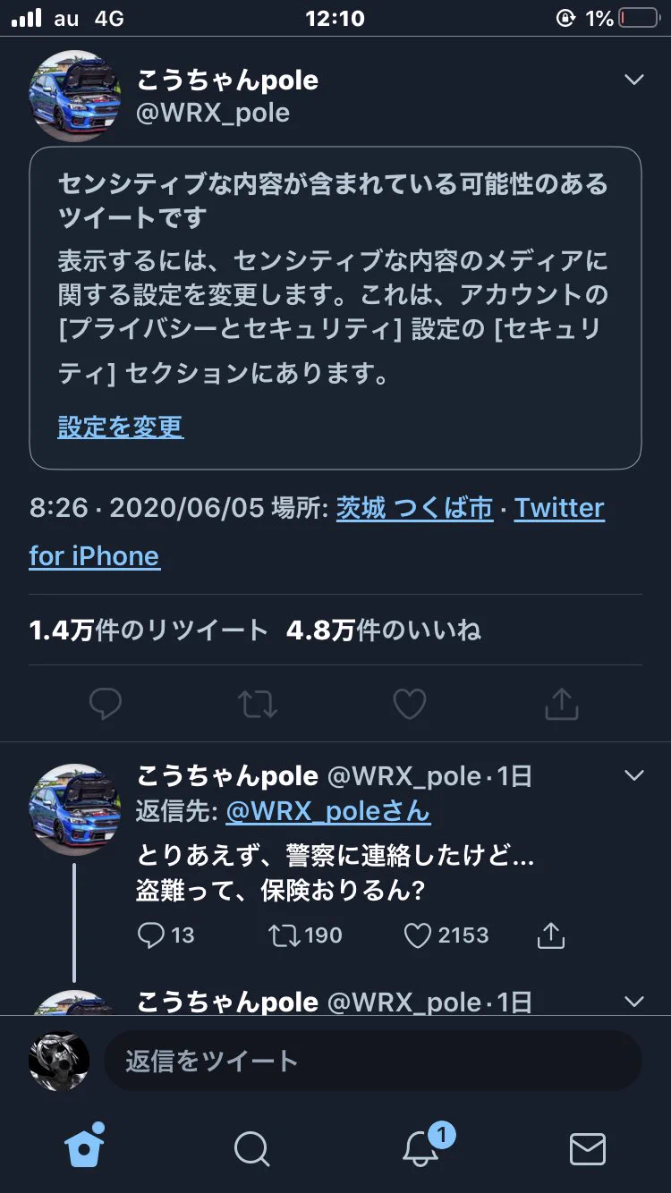 @WRX_pole 別垢で見たらんん〜センシティブ〜 