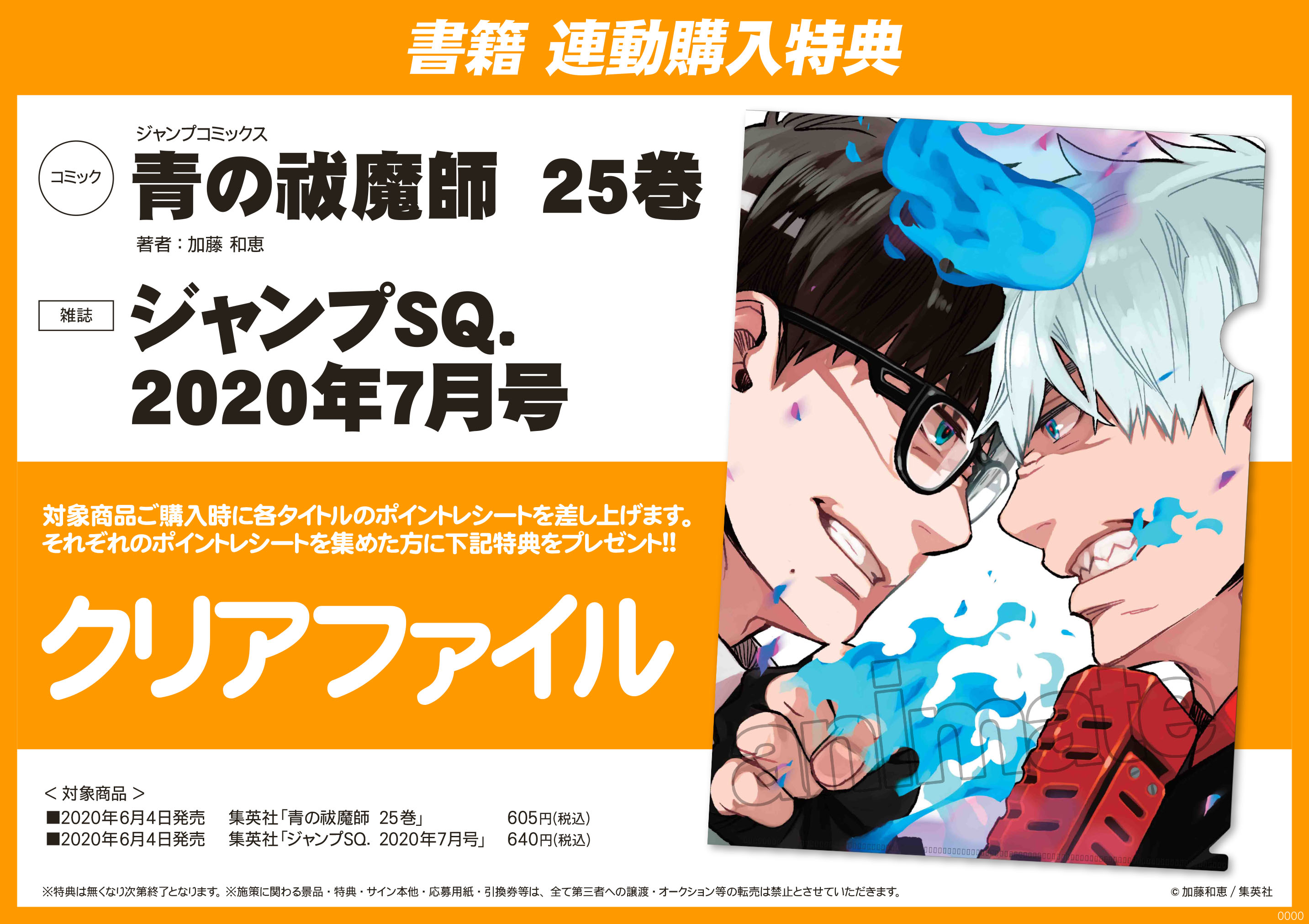 アニメイト京都＠11：00～21：00営業 on X: 