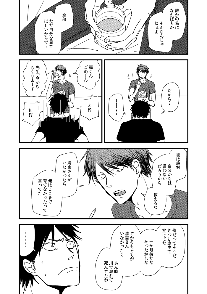 腰乃 9 19新刊俺は頼り方3巻 ドラマcd 宣伝 年6月5日発売mbb7月号 リブレ様 俺は頼り方がわかりません21 漫画25p描きました よろしくお願い致します