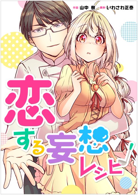 Wbaseさんのイラスト一覧 Wbaseさんのイラスト一覧