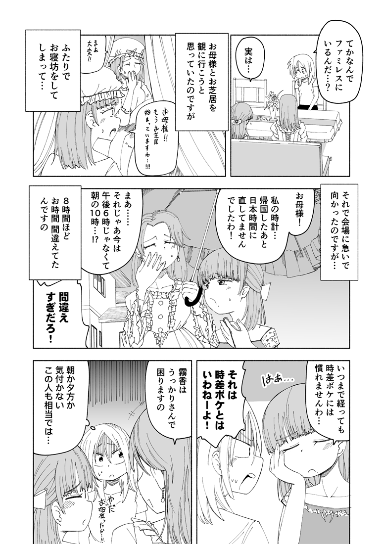 放課後スイッチ22話『西園寺お嬢さまの夏休み』公開されました!!

続きはコチラから→https://t.co/5OfrfqyBxZ 