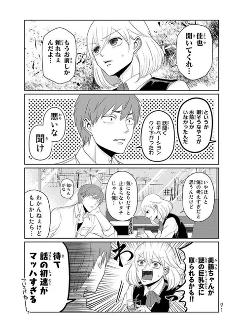 『#逆装ランデヴー ～女装男子と男装女子の話～』 #pixivコミック  pixivコミックで逆装6話更新されました!乙夏登場回です!よければご覧ください! 