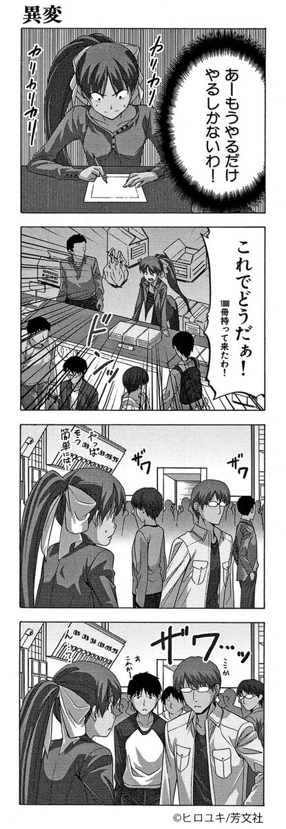 COMIC FUZ（コミックファズ） on X