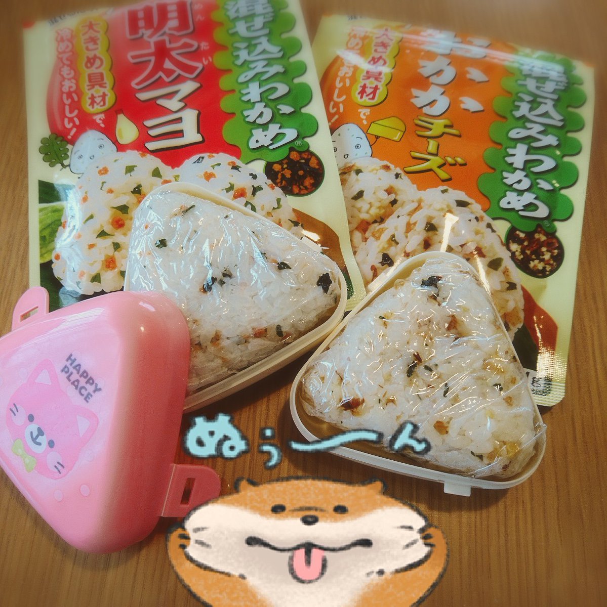 あんのうん 今日のお弁当 まぜこみわかめおにぎり 明太マヨ味 おかかチーズ味 丸美屋さんの混ぜ込みわかめシリーズ 具材がしっかりしていて ふりかけとは思えない満足感で美味しいです お弁当記録 お弁当作り楽しもう部 おべんと おにぎり あんのうん 今日のお弁当 まぜこみわかめおにぎり 明太マヨ味 おかかチーズ味 丸美屋さんの混ぜ込みわかめシリーズ 具材がしっかりしていて ふりかけとは思えない満足感で美味しいです お弁当記録 お弁当作り楽しもう部 おべんと おにぎり