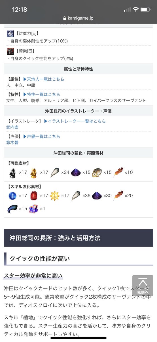 Mist ミスト 今回の交換素材歯車 塵 牙どこかで見覚えある素材達だなーって思ったら沖田さんの再臨素材だった しかも交換にセイバーピースもある つまり 沖田さんのピックアップくるのでは Fgo Mist ミスト 今回の交換素材歯車 塵 牙どこかで見覚えある素材達だなーって思ったら沖田さんの再臨素材だった しかも交換にセイバーピースもある つまり 沖田さんのピックアップくるのでは Fgo