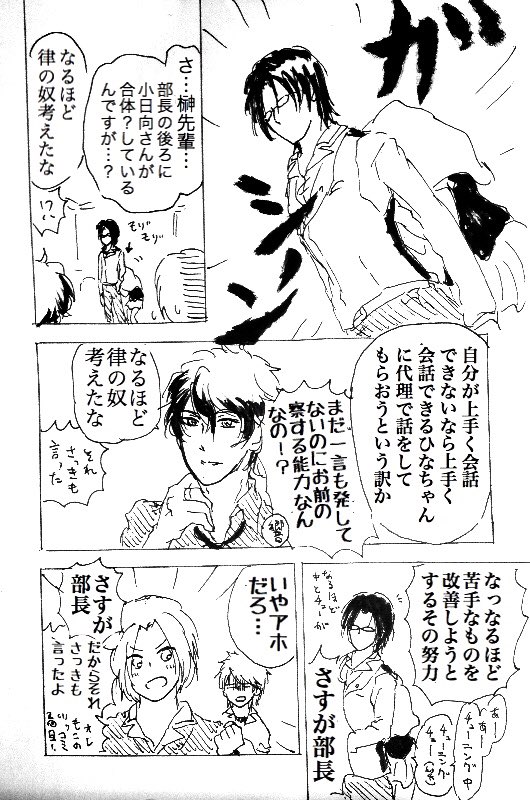 律かな漫画も発掘1/2 