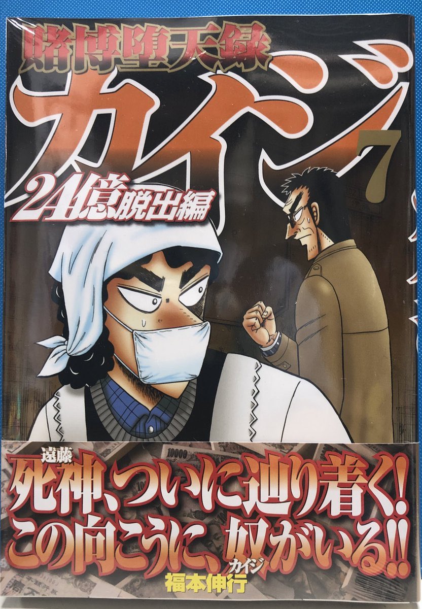 24億脱出編 24億脱出編