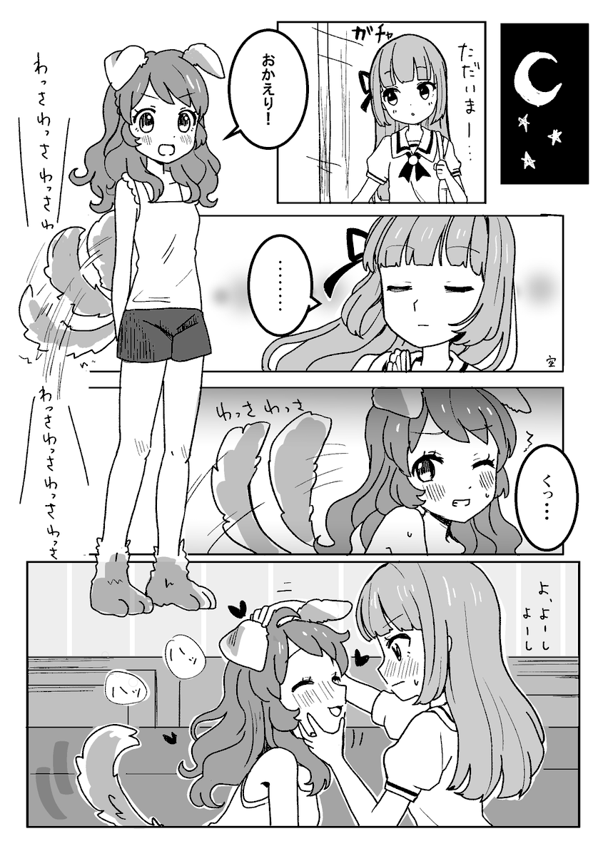 あかスミの不健全な漫画(1/2) #エア芸カ 