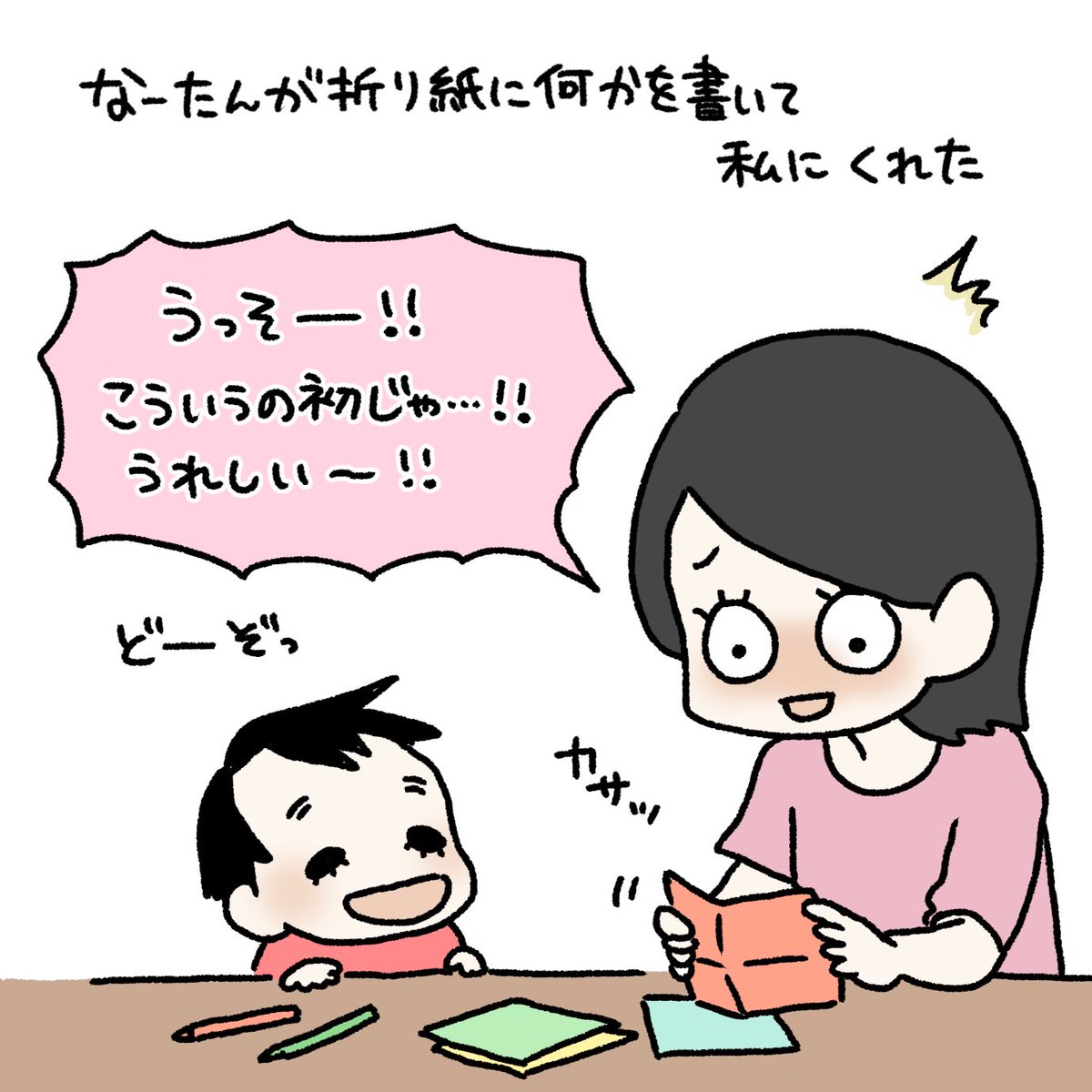 何故なんだ…?
#育児漫画 #育児日記 #なーたん育児記録 #男の子ママ  #ほぼにちなーたん #2016oct_baby 