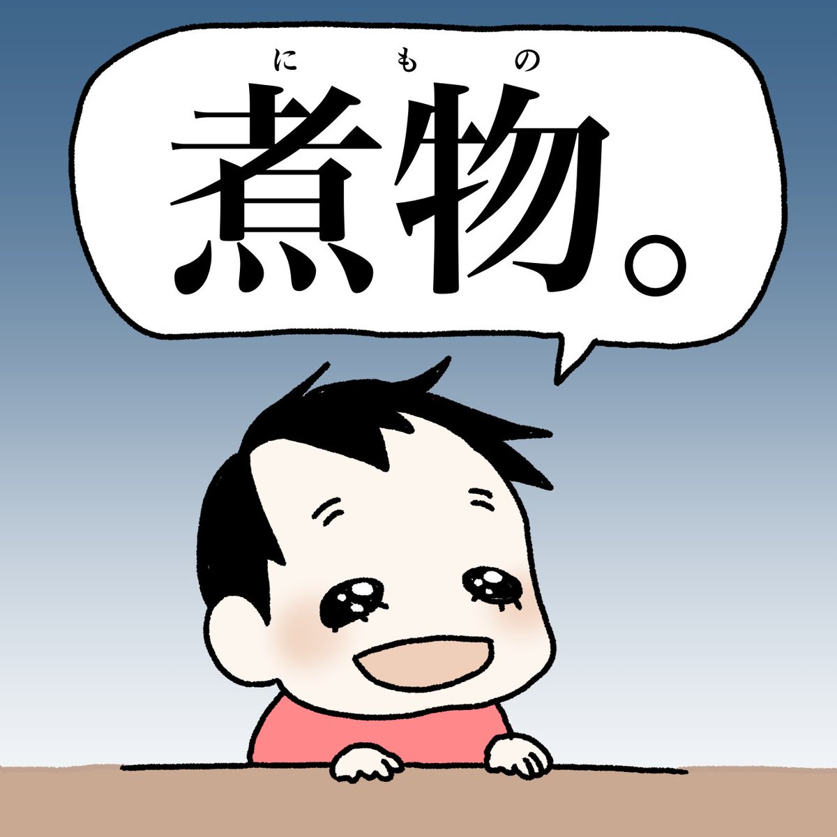 何故なんだ…?
#育児漫画 #育児日記 #なーたん育児記録 #男の子ママ  #ほぼにちなーたん #2016oct_baby 