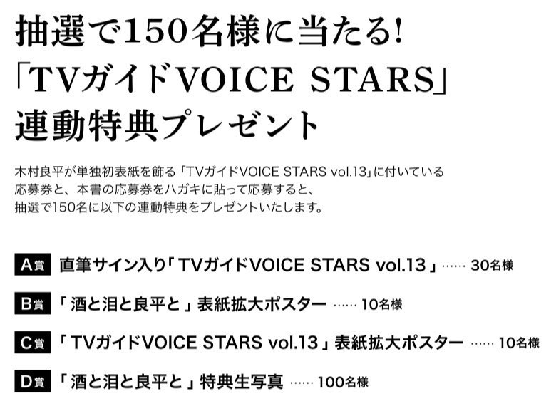 公式】TVガイドPERSON/dan/VOICESTARS/StageStars/AStars on X