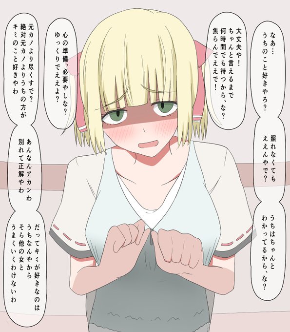 両想いだと信じて疑わない方言娘ちゃん 