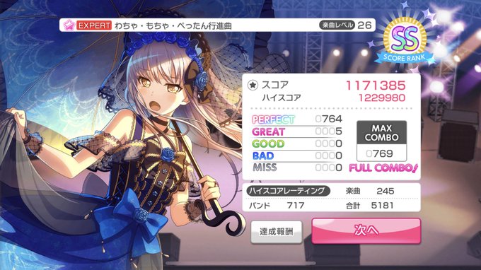わちゃ もちゃ ぺったん行進曲 の評価や評判 感想など みんなの反応を1時間ごとにまとめて紹介 ついラン わちゃ もちゃ ぺったん行進曲 の評価や評判 感想など みんなの反応を1時間ごとにまとめて紹介 ついラン