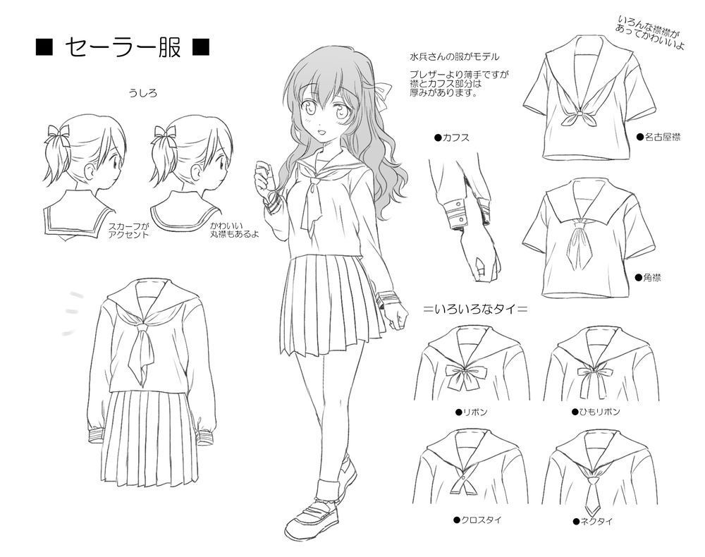 お絵かき講座パルミー A Twitter 同じ制服でも セーラー服とブレザーでは布の厚みが違うので シワのでき方が違うんですよ 先に体を描いてからその上に服を着せると 体のラインやポーズに合わせたシワをイメージしやすくなります T Co Y8xuvbaexs