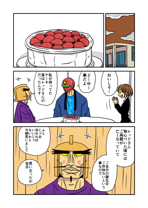 くぼたまこと電子書籍 天体戦士サンレッド完全版 リリース開始 新lineスタンプ発売中 Kubotajirusi1 さんのマンガ一覧 いいね順 ツイコミ 仮 くぼたまこと電子書籍 天体戦士サンレッド完全版 リリース開始 新lineスタンプ発売中 Kubotajirusi1 さんのマンガ一覧 いいね順 ツイコミ 仮