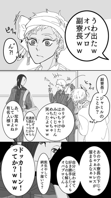 #ツイステファンアート

4章後
「ホリデー明け、モブに絡まれる吹っ切れたジャミル」

という素敵なネタを拝借した☺️

(カリムはネタにいなかったけど出したかったから出した楽しかったですまる) 