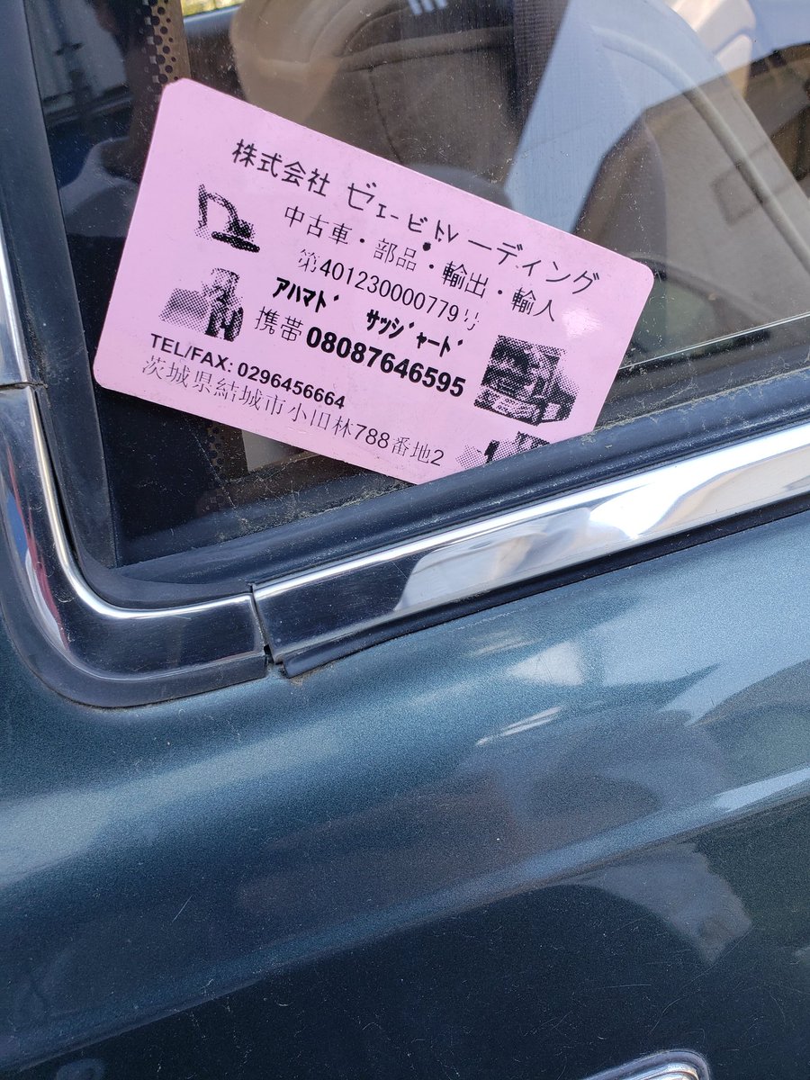 Hi 6 赤っ8 En Twitter なんか不正改造車取り締まり月間とか言ってるけど不正改造車からのボーナス稼ぎする前に盗難とか車上荒らしの方取り締まれやってたまに思う今日この頃 ちなみにお前らだったらソアラたったの30億円程度でお譲りするよ 親の車やぞ 笑