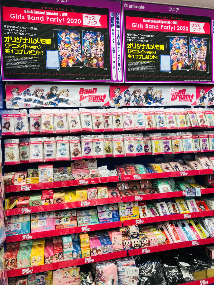 ট ইট র 電話予約受付中 アニメイト秋葉原本館 フェア情報 本日より アニメイト ゲーマーズ Bang Dream Special Live Girls Band Party グッズフェア が開催中 秋葉原本館5fa館では関連グッズを多数販売中です 関連 グッズ3 000円以上ご購入で