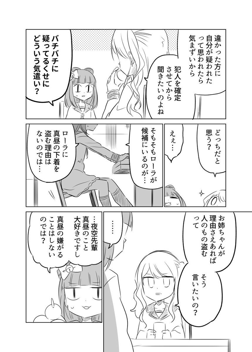 #エア芸カ ということでいつだったかの変態ペーパー下着漫画載せてお茶をにごしておこう… 