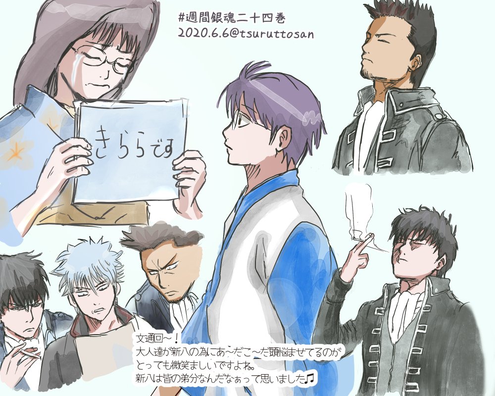 Uzivatel つる 低浮上 Na Twitteru 新八文通の回 大の大人３人で真剣に相談にのってあげる所がとても微笑ましいです 銀さんと こと新八 未来の弟 の事になると親身になる近藤さん 近藤さんがいるから と土方さんがやってきて沖田もなんだかんだ協力してくれる