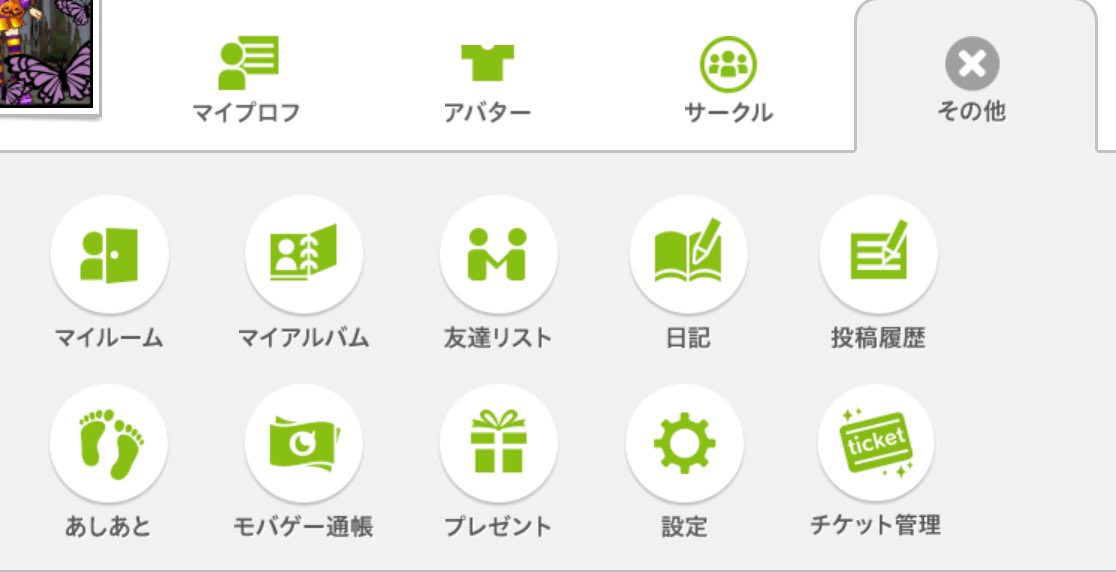 ウソツキさん節制中 もしかしてモバゲーのマイページにある日記の事 かな 違っていたらわかりません すみません モバエム道案内 T Co Kp4qjcvamc ウソツキさん節制中 もしかしてモバゲーのマイページにある日記の事 かな 違っていたらわかりません すみません モバエム道案内 T Co Kp4qjcvamc