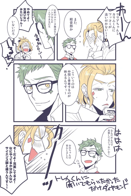 ♦︎♣︎? 