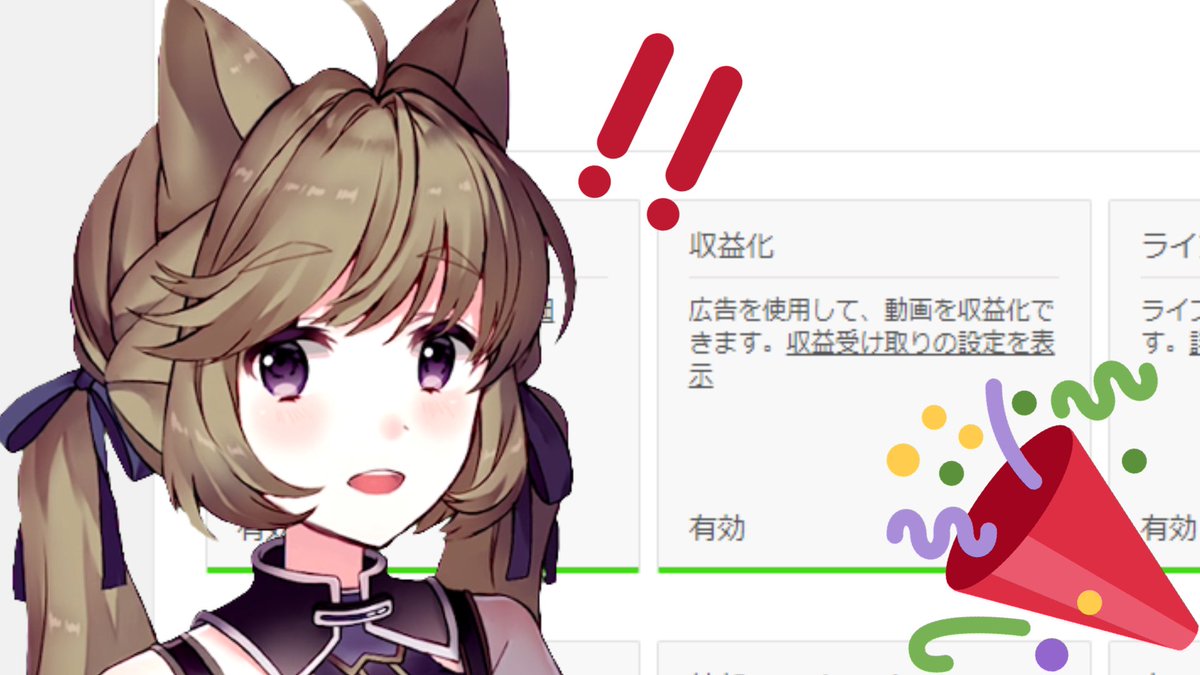 高城まよ 収益化申請通りました これからもiriamとyoutube ふたつを使い分けて配信していくので よろしくお願いします チャンネル登録がまだの方は この機会にぜひ T Co Kj0mezehdw 高城まよ 収益化申請通りました これからもiriamとyoutube ふたつを使い分けて配信していくので よろしくお願いします チャンネル登録がまだの方は この機会にぜひ T Co Kj0mezehdw