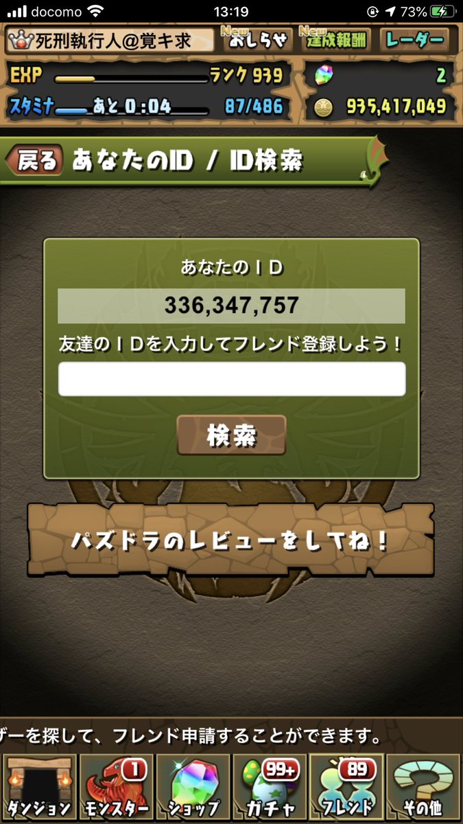 星音 パズドラ Rank939 Enjoy勢です マルチお気軽に誘ってください フレンド募集中です パズドラ パズドラ フレンド募集 パズドラマルチ パズドラーさんと繋がりたい パズドラ女子 星音 パズドラ Rank939 Enjoy勢です マルチお気軽に誘ってください フレンド募集中です パズドラ パズドラ フレンド募集 パズドラマルチ パズドラーさんと繋がりたい パズドラ女子