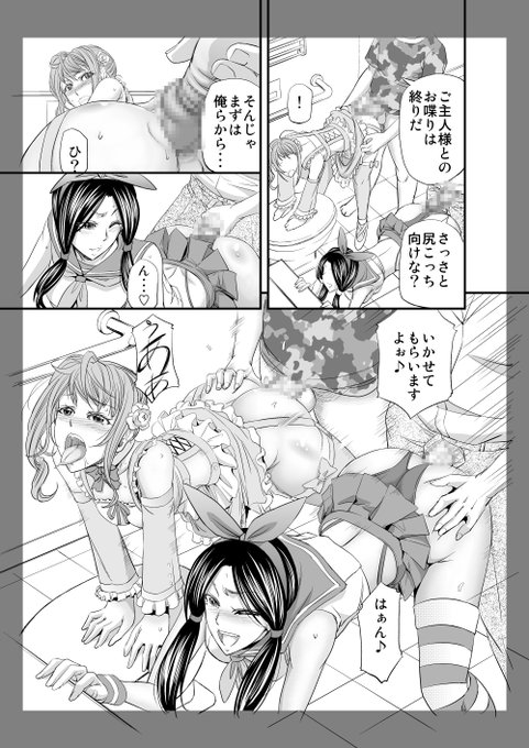 やっと仕上げ作業も終盤にきました。あとは背景のトーンです 