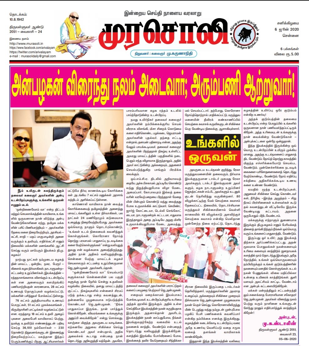 Raja Anbazhagan (@raja_anbazhagan) on Twitter photo என் தந்தை ஜெ.அன்பழகன் அவர்களிடமும் எங்கள் குடும்பத்தினரிடமும் அளவில்லா அக்கறையும்,அன்பும் கொண்ட தலைவர் <a href="/mkstalin/">M.K.Stalin</a> அவர்களுக்கு எங்களது கோடான கோடி நன்றியினை தெரிவித்துக்கொள்கிறோம். எங்கள் வாழ்நாள் முழுவதும் உங்களுக்கு கடமைபட்டிருக்கின்றோம்🙏🙏🙏 என் தந்தை ஜெ.அன்பழகன் அவர்களிடமும் எங்கள் குடும்பத்தினரிடமும் அளவில்லா அக்கறையும்,அன்பும் கொண்ட தலைவர் <a href="/mkstalin/">M.K.Stalin</a> அவர்களுக்கு எங்களது கோடான கோடி நன்றியினை தெரிவித்துக்கொள்கிறோம். எங்கள் வாழ்நாள் முழுவதும் உங்களுக்கு கடமைபட்டிருக்கின்றோம்🙏🙏🙏