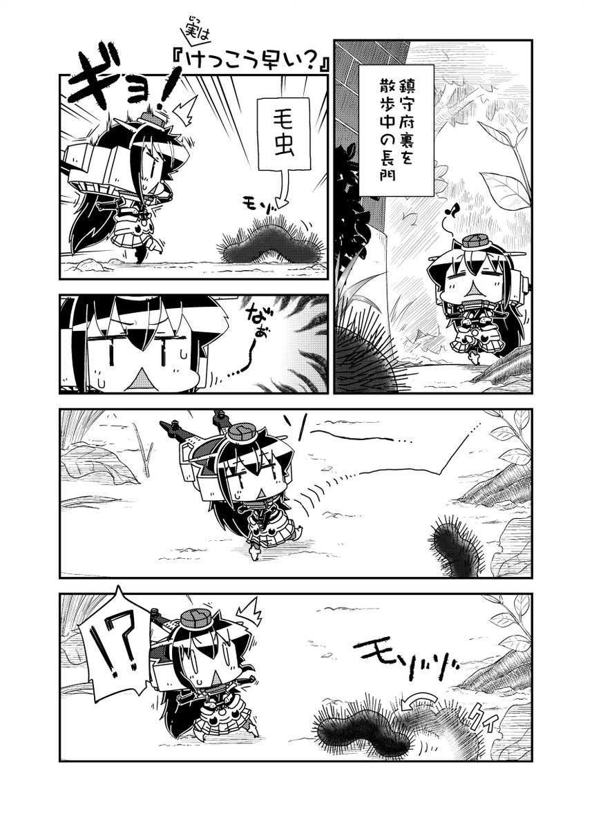 艦これ 苦手なモノほど避けた方向に寄ってくる気がするんですよね 艦これ 艦むす妖精 モロやん 連載準備中の漫画 艦これ 苦手なモノほど避けた方向に寄ってくる気がするんですよね 艦これ 艦むす妖精 モロやん 連載準備中の漫画
