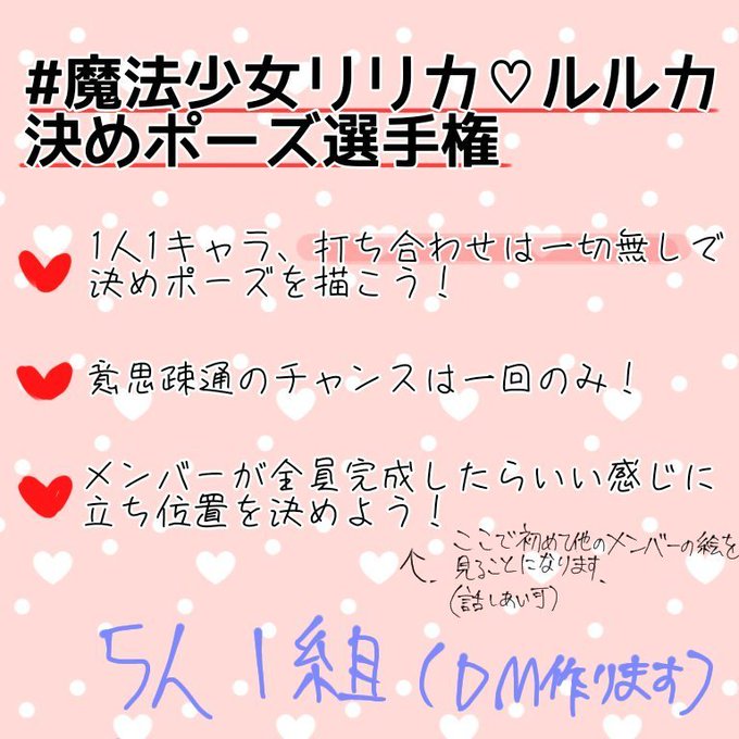 位置取りのtwitterイラスト検索結果 古い順