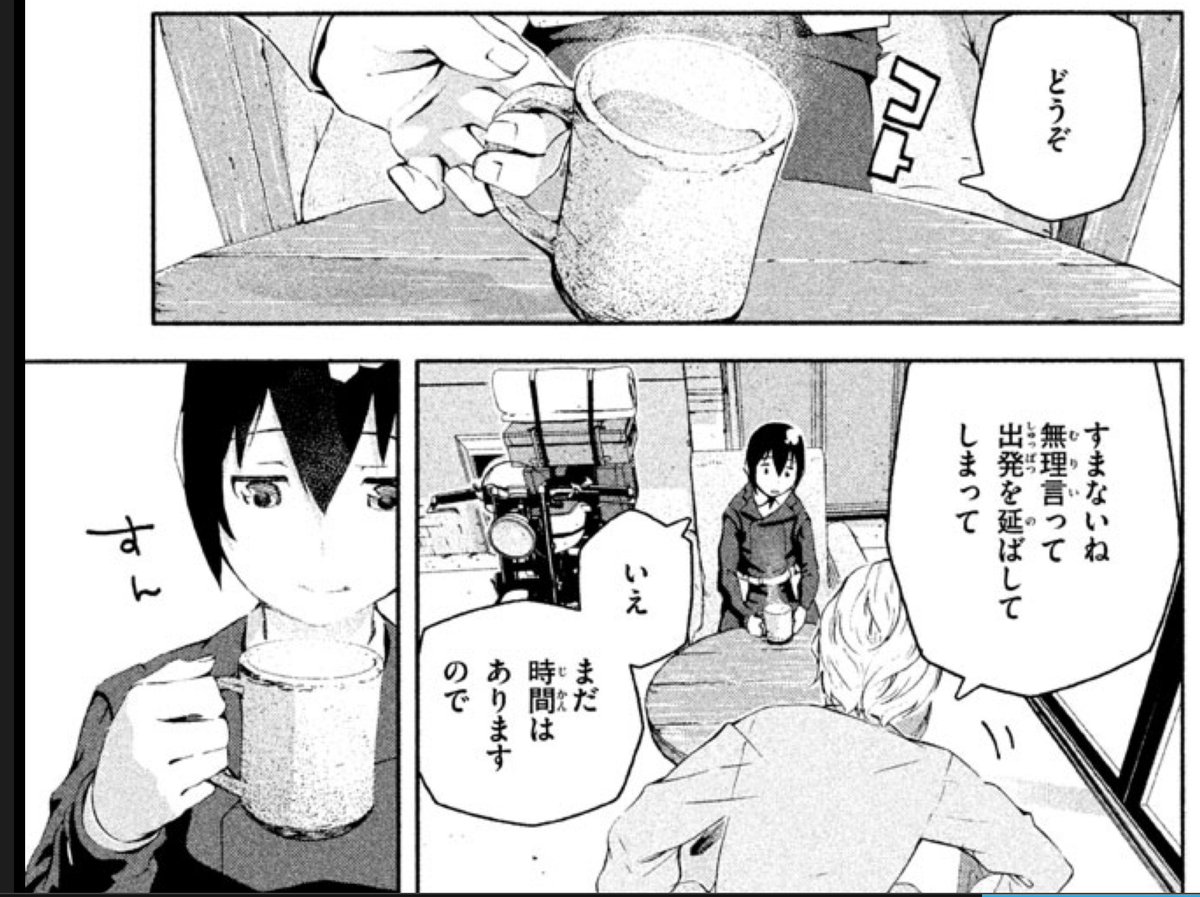シオミヤの漫画 イラスト 3d研究所 長旅でお疲れでしょう 旅人さん お茶でもどうぞ シオミヤの漫画 イラスト 3d研究所 長旅でお疲れでしょう 旅人さん お茶でもどうぞ