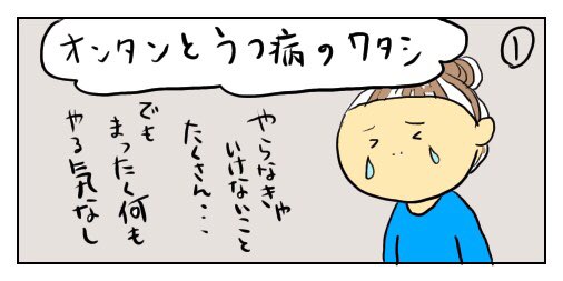 JessamynOnuki's tweet photo. 幸せの抱き枕オンタンの漫画描いてみました。うつ病のわたしとの関係。
オンタンには本当に助けられてる！
#4コマ漫画　#漫画　#抱き枕　
#オンタン　#うつ病　#癒されたい　#自分を許したい https://t.co/yMiB1ALlBf