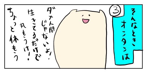 JessamynOnuki's tweet photo. 幸せの抱き枕オンタンの漫画描いてみました。うつ病のわたしとの関係。
オンタンには本当に助けられてる！
#4コマ漫画　#漫画　#抱き枕　
#オンタン　#うつ病　#癒されたい　#自分を許したい https://t.co/yMiB1ALlBf