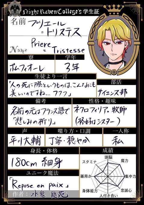 ツイステ創作のtwitterイラスト検索結果 古い順