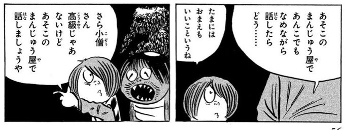 猫間川よしを Yoshiwo06 さんの漫画 253作目 ツイコミ 仮