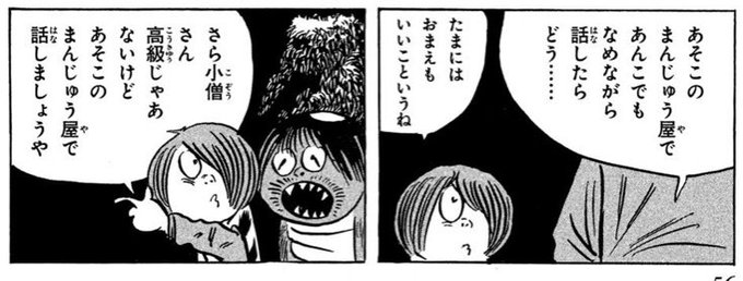 猫間川よしを Yoshiwo06 さんの漫画 253作目 ツイコミ 仮 猫間川よしを Yoshiwo06 さんの漫画 253作目 ツイコミ 仮