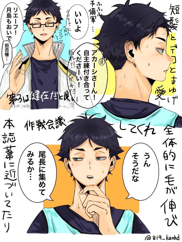 れい 819 Rrrrei Twitter