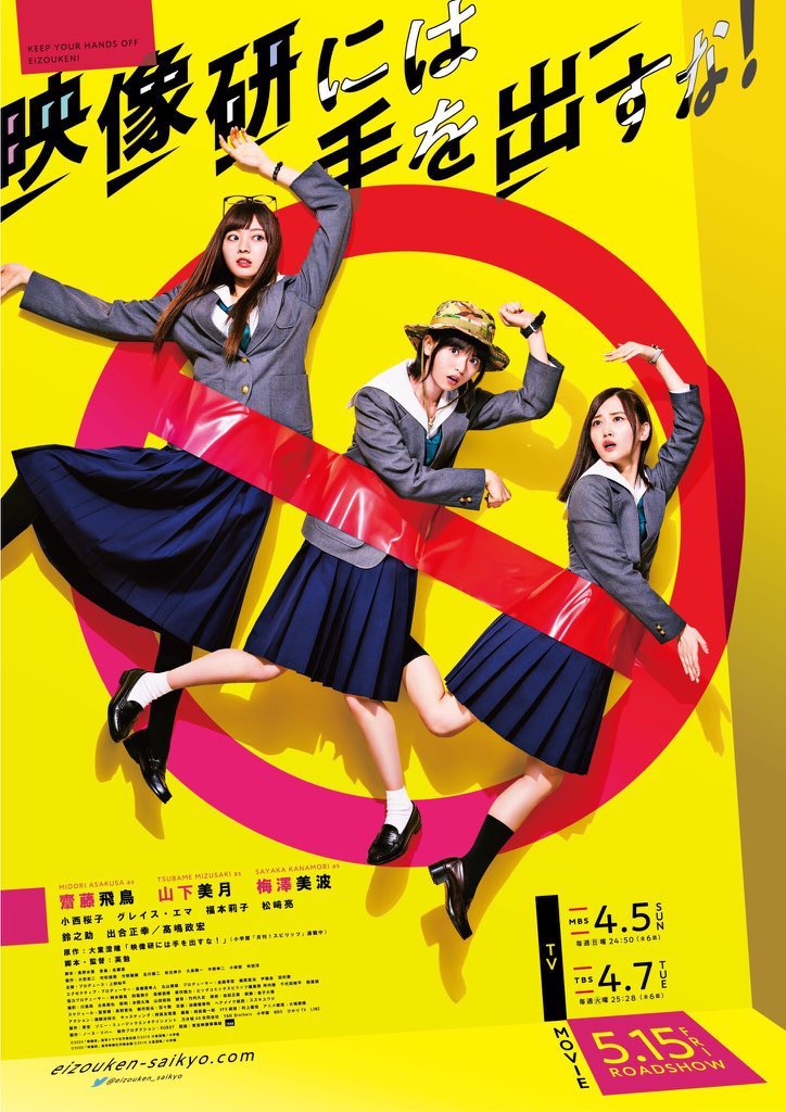 大童澄瞳 アニメ版でオリジナルポーズが世界中でコラや二次創作などされ話題に 特に南米 実写版映像研が突然アニメ版ポーズを公式ポスターに採用し関係者みんな笑う じゃあ平気やろ と原作者がポスターを事前通告無しに描き起こして雑誌の表紙に採用 大童澄瞳 アニメ版でオリジナルポーズが世界中でコラや二次創作などされ話題に 特に南米 実写版映像研が突然アニメ版ポーズを公式ポスターに採用し関係者みんな笑う じゃあ平気やろ と原作者がポスターを事前通告無しに描き起こして雑誌の表紙に採用