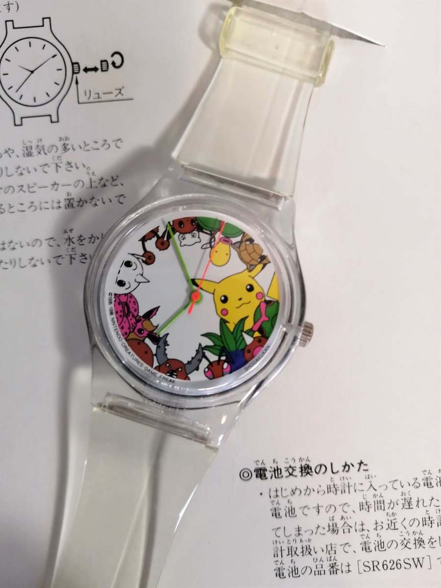 ミャカロ 小学館 全員サービスポケモンウォッチ 1997年頃 とっても懐かしくて思い出が蘇ります 応募券と切手を送って応募するのがレトロ ニョロゾの時計 なかなかオシャレですよね ポケモンコレクション ニョロゾ ポケモン腕時計 ポケモン好きさんと